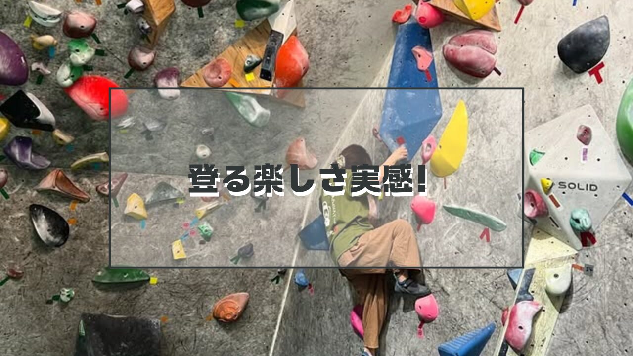Spooky climbing - Doyou?